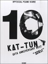 楽譜 KAT－TUN／KAT-TUN10TH ANNIVERSARY BEST 10Ks！【メール便を選択の場合送料無料】