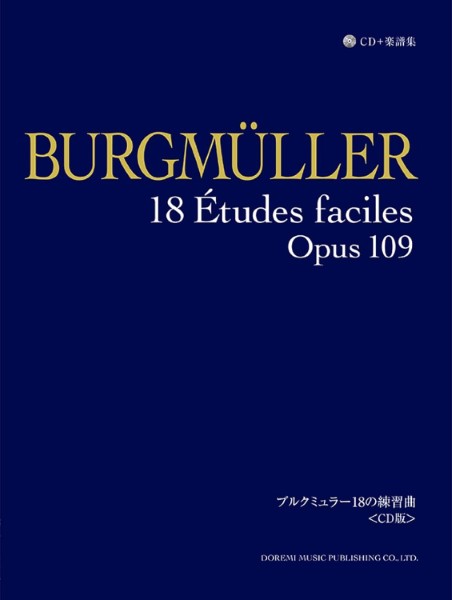 楽譜 ブルクミュラー18の練習曲 CD付【メール便を選択の場合送料無料】