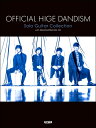 楽譜 Official髭男dism ソロギター曲集 模範演奏CD付【メール便を選択の場合送料無料】