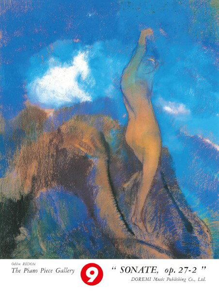 楽譜 ピアノピース・ギャラリー（9）月光ソナタ