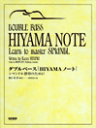 楽譜 ダブルベース HIYAMAノート シマンドル習得のために【メール便を選択の場合送料無料】