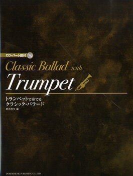 Rakuten - 楽譜 CD・パート譜付 トランペットで奏でる／クラシック・バラード【メール便を選択の場合送料無料】