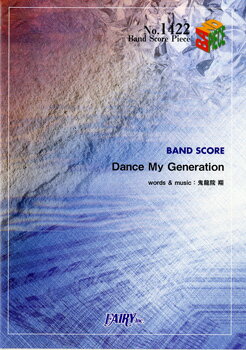 楽譜 【取寄品】BP1422 バンドスコアピース Dance My Generation／ゴールデンボンバー