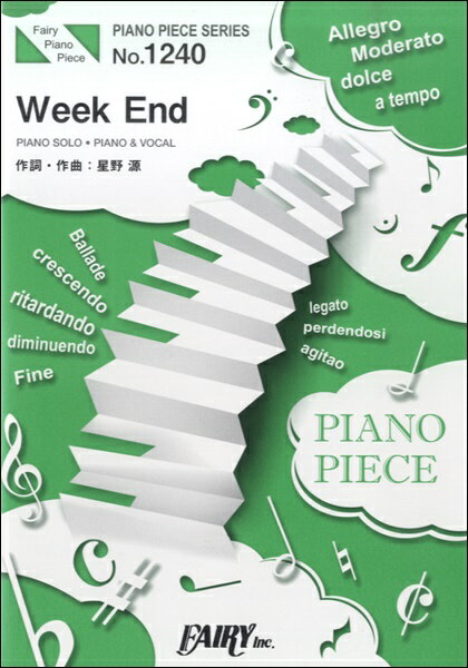 【取寄品】PP1240ピアノピース Week End ／星野源【楽譜】