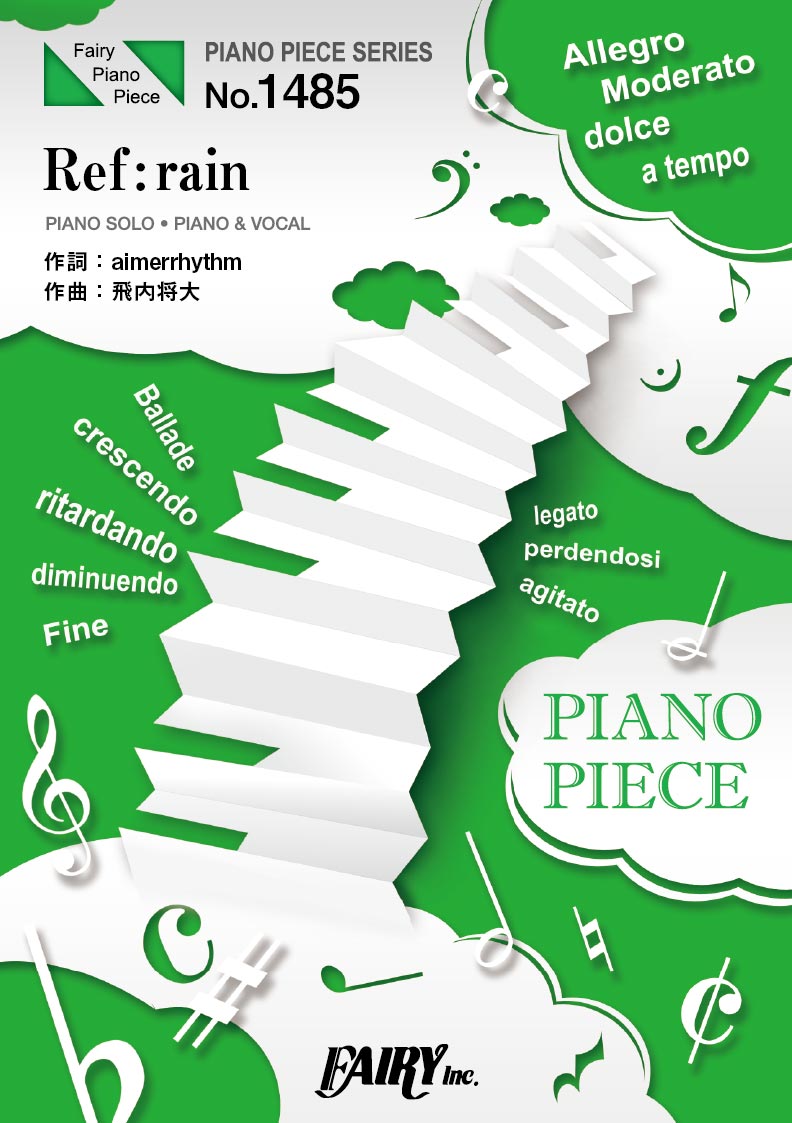 乐天商城 - 楽譜 【取寄品】PP1485 ピアノピース Ref：rain／Aimer