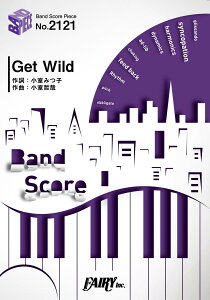 楽譜 BP2121 バンドスコアピース Get Wild／TM NETWORK