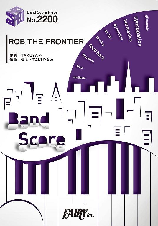 楽譜 【取寄品】BP2200 バンドスコアピース ROB THE FRONTIER／UVERworld