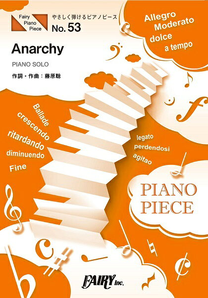 楽譜 PPE53 やさしく弾けるピアノピース Anarchy 原調初級版／イ短調版／Official髭男dism