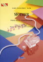 楽譜 【取寄品】PP720 ピアノピース MOTHER/SEAMO(3)