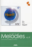 楽譜 【取寄品】メロディーズ9 HY・HeartY／HY