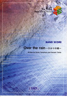 楽譜 【取寄品】BP947 バンドスコアピース Over the rain〜ひかりの橋〜／flumpool