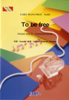 楽譜 【取寄品】PP847 ピアノピース To be free／嵐