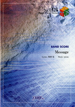楽譜 【取寄品】BP1325 バンドスコアピース Message／The Sketchbook