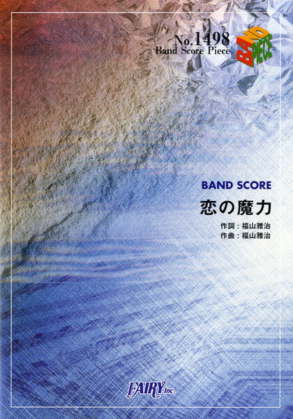楽譜 【取寄品】BP1498 バンドスコアピース 恋の魔力／KOH＋
