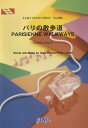 楽譜 【取寄品】PP1056 ピアノピース パリの散歩道 PARISIENNE WALKWAYS/ゲイリー・ムーア