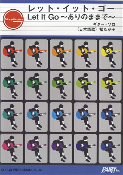楽譜 【取寄品】GP195 ギターピース レット イット ゴー〜ありのままで〜／松たか子