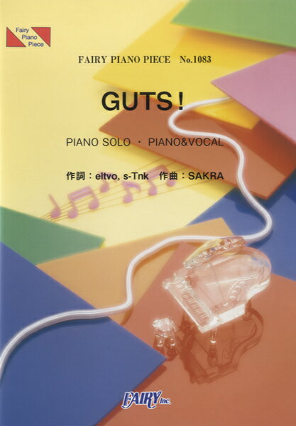 楽譜 【取寄品】PP1083 ピアノピース GUTS！／嵐
