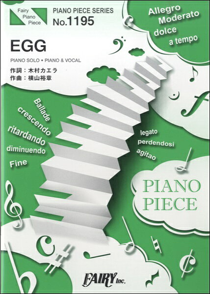 楽譜 【取寄品】PP1195 ピアノピース EGG／木村カエラ