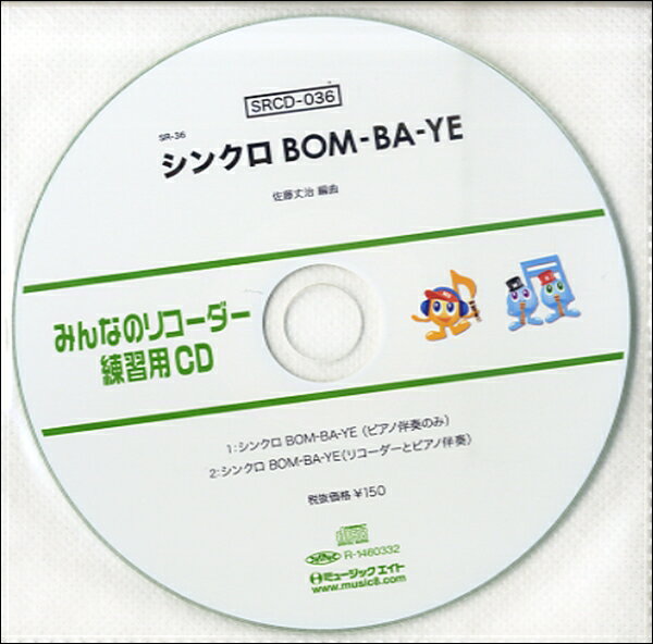 Rakuten - SRCD036 SRみんなのリコーダー・練習用CD−036