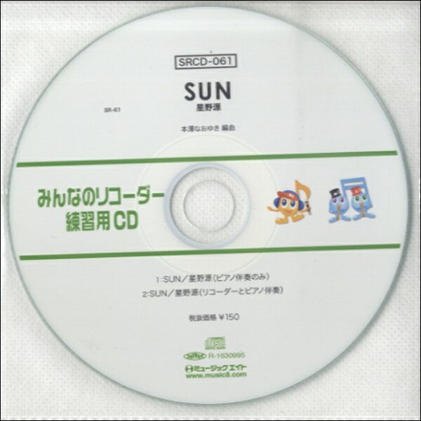 SRCD061 SRみんなのリコーダー・練習用C...の商品画像