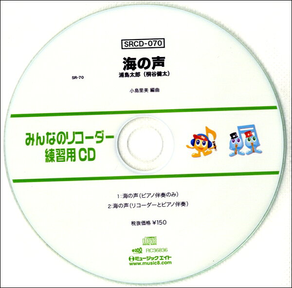 �ڼ���ʡ�SRCD070 SR�ߤ�ʤΥꥳ��������������CD��070�ڥ᡼�����Բľ��ʡ�