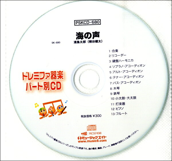 �ڼ���ʡ�PSKCD680 SK�ɥ�ߥե���ڡ��ѡ�����vol��680