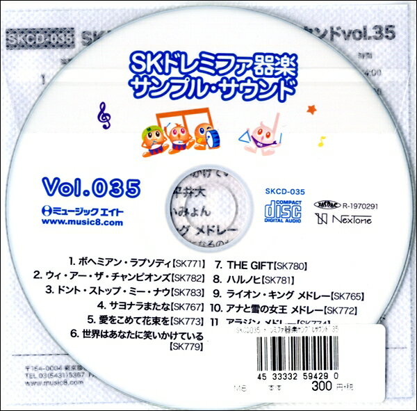 �ڼ���ʡ�SKCD035 SK�ɥ�ߥե���ڡ�����ץ롦�������vol��035�ڥ᡼�����Բľ��ʡ�
