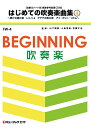 楽譜 【取寄品】FW4 はじめての吹奏楽曲集Vol.4【実演参考音源パート別CD付】【メール便を選択の場合送料無料】