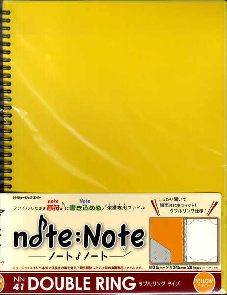 NN41 ノート・ノート【ダブルリング・タイプ】（イエロー）【メール便不可商品】