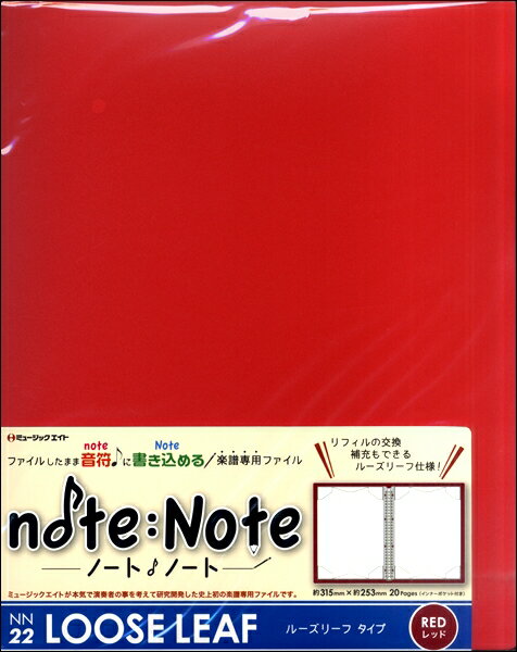 NN22 ノート・ノート【ルーズリーフ・タイプ】（レッド）【メール便不可商品】