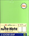 NN82 ノート・ノート【ルーズリーフ・タイプ】（パステルグリーン）【メール便不可商品】