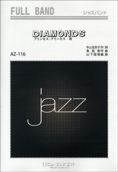 楽譜 【取寄品】AZfu116 ジャズフルバンド DIAMONDS／プリンセス・プリンセス 【オンデマンド】【沖縄・離島以外送料無料】