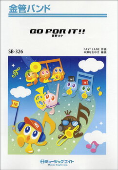 楽譜 【取寄品】SB326 金管バンド GO FOR IT！！ ／西野カナ 【オンデマンド】【メール便を選択の場合送料無料】