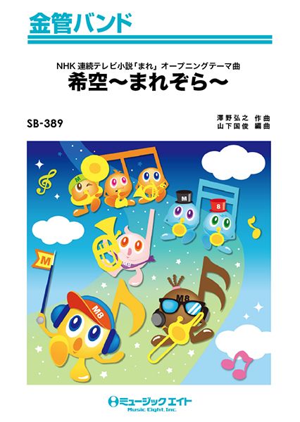 ֥ޡ ڳ衦ڽۤ㤨ֳ ڼʡSB389 ɥХ ޤ줾NHKϢ³ƥӾؤޤ٤Υץ˥󥰥ơޡڥ᡼ؤξ̵ۡפβǤʤ3,850ߤˤʤޤ