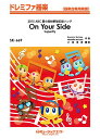 楽譜 【取寄品】SK669 ドレミファ器楽 On Your Side/Superfly【メール便を選択の場合送料無料】