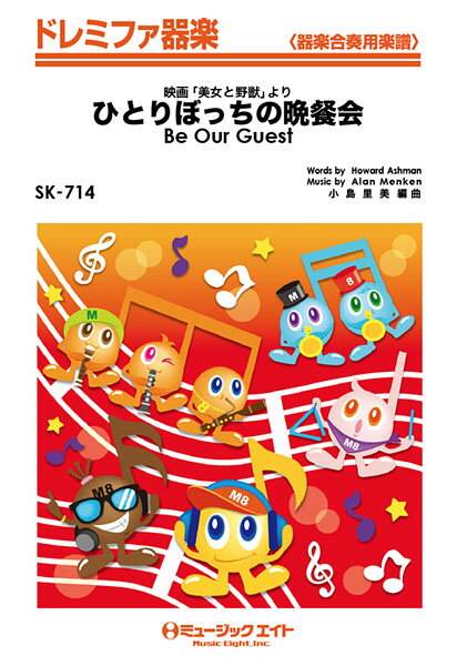 楽天市場】ひとりぼっちの晩餐会の通販