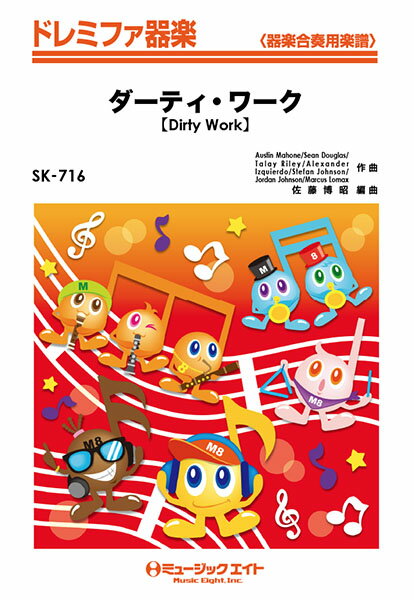 楽譜 【取寄品】SK716 ドレミファ器楽 ダーティ・ワーク【Dirty Work】／オースティン・マホーン【メール便を選択の場合送料無料】