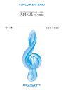 楽譜 【取寄品】OS26 天国の島 少人数版【沖縄・離島以外送料無料】