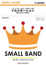 楽譜 【取寄品】QQ464 少人数吹奏楽 イルミネーション/SEKAI NO OWARI【オンデマンド】【メール便を選択の場合送料無料】