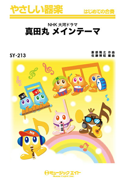 ���� �ڼ���ʡ�SY213 �䤵������� ���Ĵ� �ᥤ��ơ��ޡڥ���ǥޥ�ɡۡڥ᡼���ؤ�����ξ������̵����