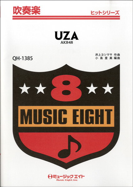 Rakuten - 楽譜 【取寄品】QH1385 吹奏楽ヒットシリーズ UZA／AKB48【オンデマンド】【メール便を選択の場合送料無料】