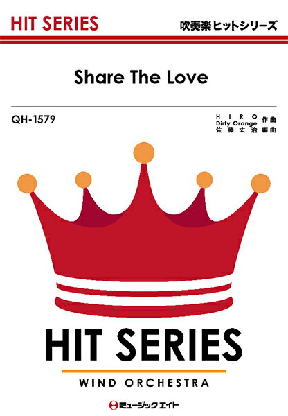 楽譜 【取寄品】QH1579 吹奏楽ヒットシリーズ Share The Love／THE Sharehappi from 三代目 J Soul Brothers from EXILE TRIBE【オンデマンド】【メール便を選択の場合送料無料】