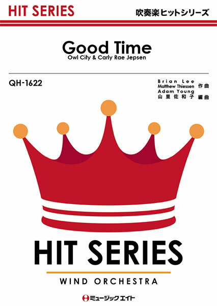 楽譜 【取寄品】QH1622 吹奏楽ヒットシリーズ Good Time／Owl City ＆ Carly Rae Jepsen【オンデマンド】【メール便を選択の場合送料無料】