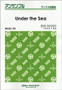 楽譜 【取寄品】MASX44 サックス・アンサンブル アンダー・ザ・シー【Under the Sea】【サックス四重奏】【メール便を選択の場合送料無料】