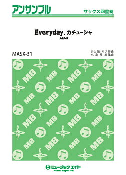 楽譜 【取寄品】MASX31 サックス・アンサンブル Everyday・カチューシャ／AKB48【オンデマンド】【メール便を選択の場合送料無料】