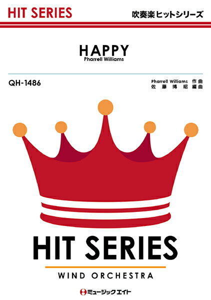 楽譜 【取寄品】QH1486 吹奏楽ヒットシリーズ HAPPY／Pharrell Williams【メール便を選択の場合送料無料】