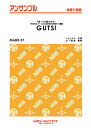 楽譜 【取寄品】MABR37 金管・アンサンブル GUTS!【金管六重奏】/嵐【オンデマンド】【メール便を選択の場合送料無料】