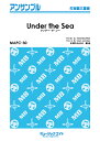 楽譜 【取寄品】MAPC30 打楽器・アンサンブル アンダー・ザ・シー【Under the Sea】【打楽器三重奏】