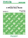 楽譜 【取寄品】MAWW19 木管・アンサンブル ホール・ニュー・ワールド【A Whole New World】【低音木管三重奏】
