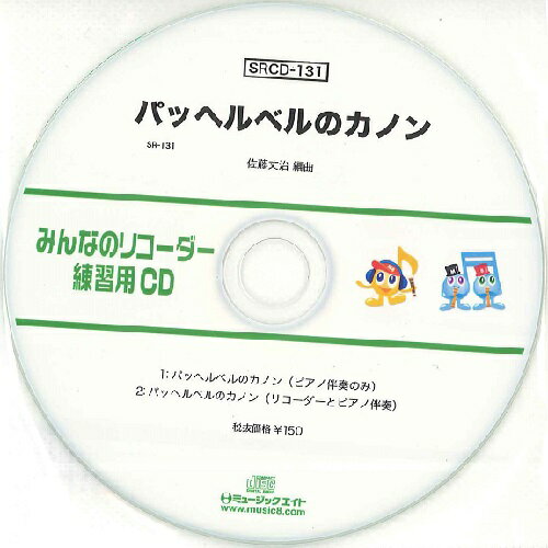 ֥ޡ ڳ衦ڽۤ㤨֡ڼʡSRCD131 SRߤʤΥꥳCD131 ѥåإ٥ΥΥڥ᡼ԲľʡۡפβǤʤ165ߤˤʤޤ